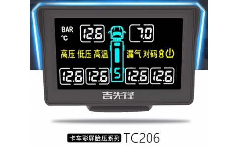 商用2~22輪胎壓監(jiān)測(cè)