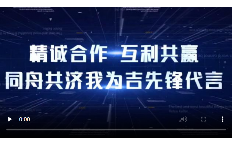 吉先鋒丨萬里掃盲振人心，多省代理爭代言