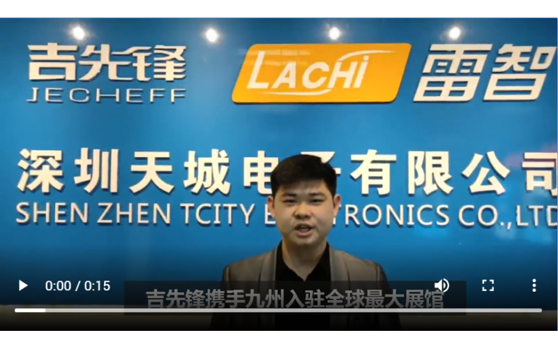 吉先鋒攜手九州入駐全球最大展館-必將傲立潮頭！